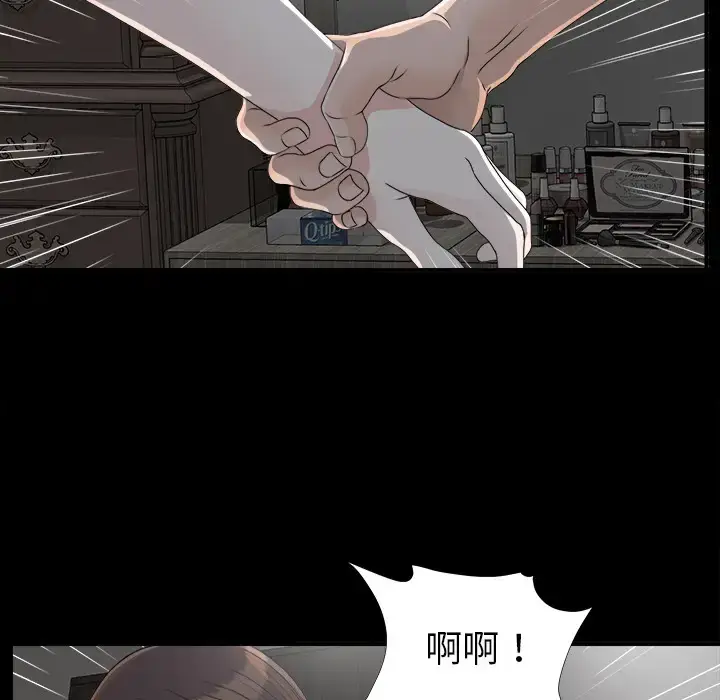 漫画《未亡人》第33话第67张图