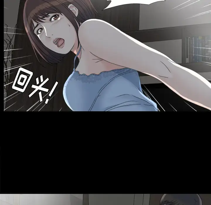 漫画《未亡人》第33话第68张图
