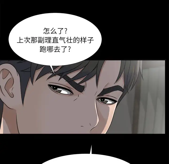 漫画《未亡人》第33话第70张图