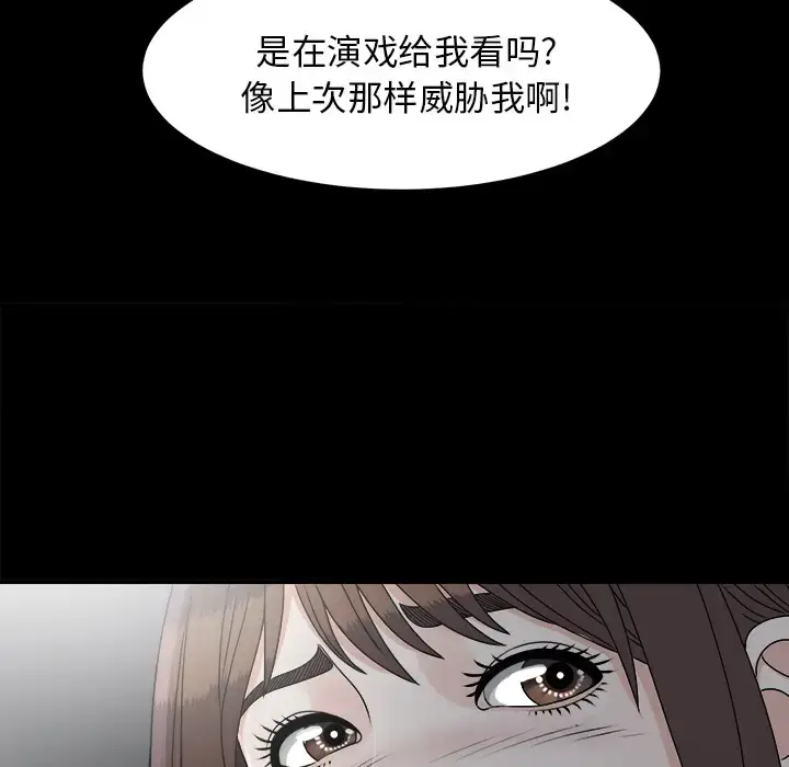 漫画《未亡人》第33话第71张图