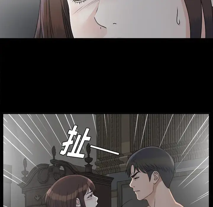 漫画《未亡人》第33话第72张图