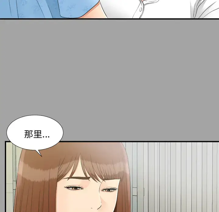 漫画《未亡人》第33话第8张图