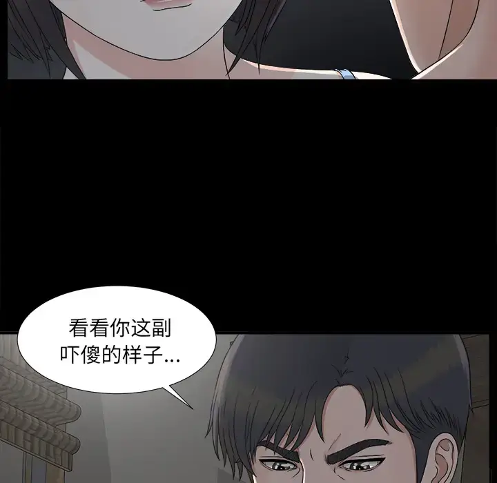 漫画《未亡人》第33话第81张图