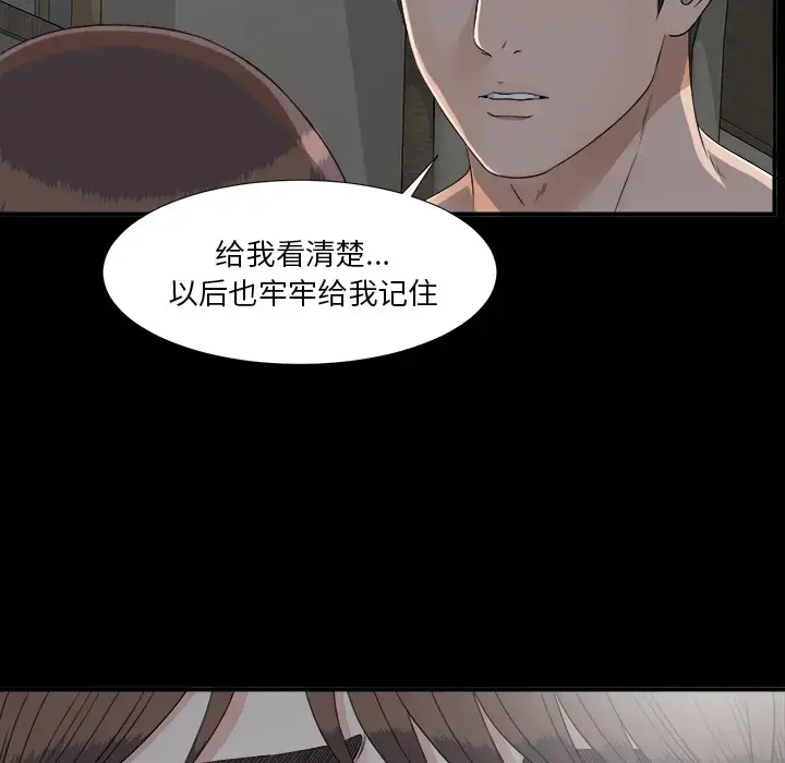 漫画《未亡人》第33话第82张图