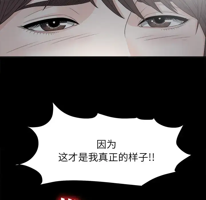 漫画《未亡人》第33话第83张图