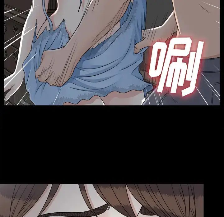 漫画《未亡人》第33话第85张图