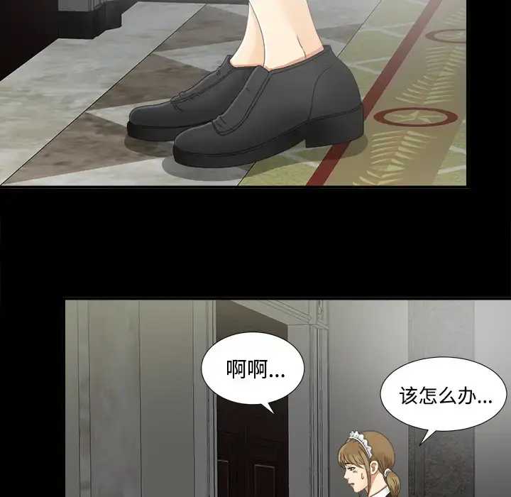 漫画《未亡人》第33话第88张图