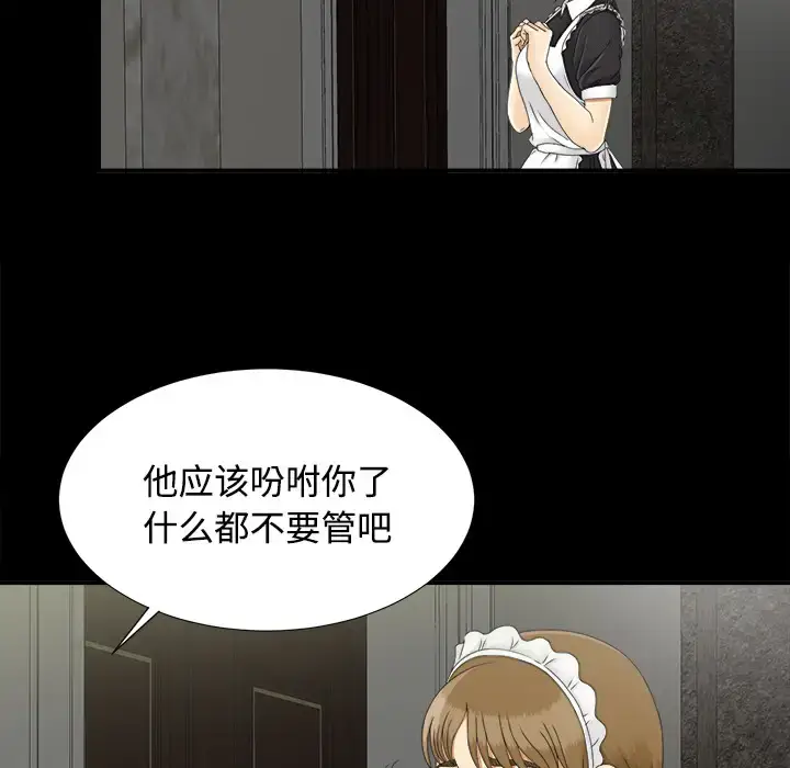 漫画《未亡人》第33话第89张图