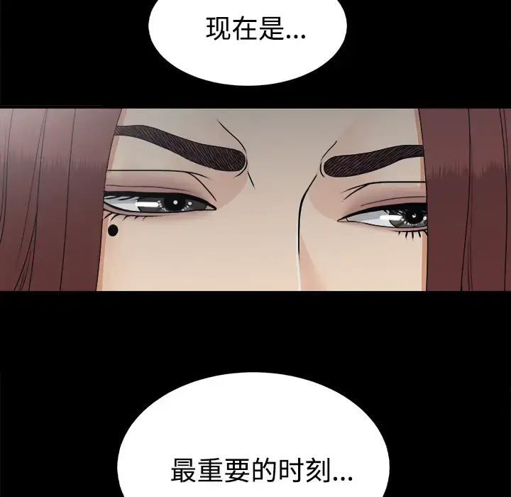 漫画《未亡人》第33话第94张图