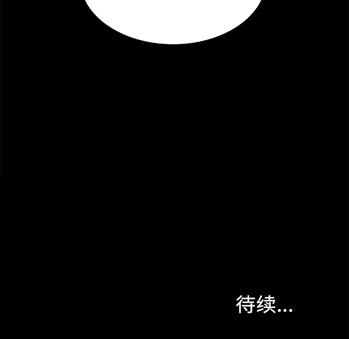 漫画《未亡人》第33话第95张图