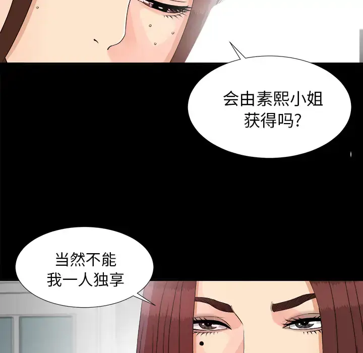 漫画《未亡人》第40话第11张图