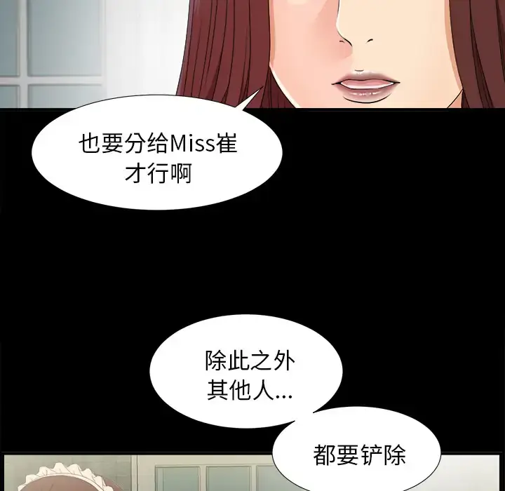 漫画《未亡人》第40话第12张图