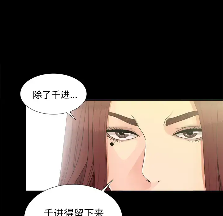 漫画《未亡人》第40话第14张图