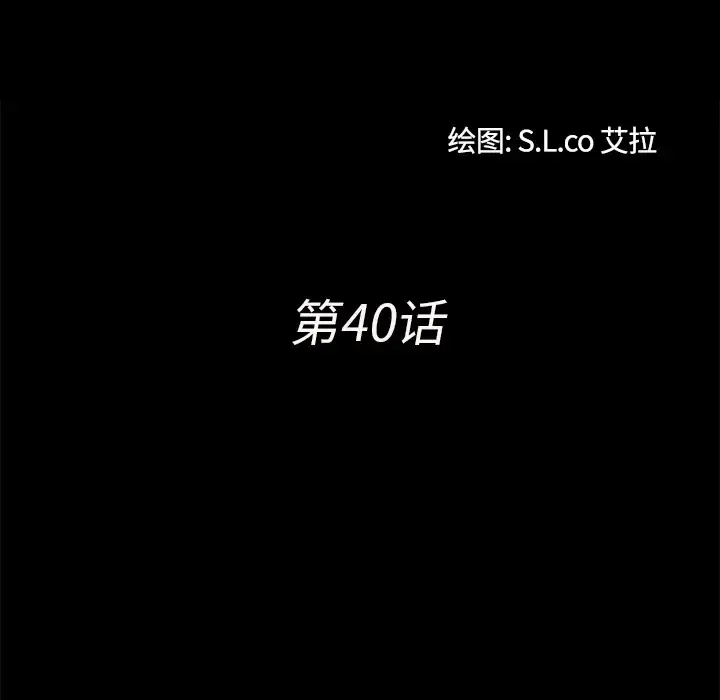 漫画《未亡人》第40话第22张图