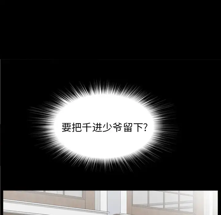 漫画《未亡人》第40话第26张图
