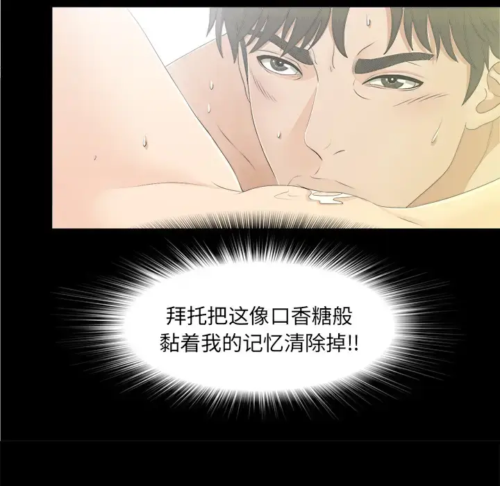 漫画《未亡人》第40话第34张图