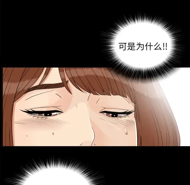 漫画《未亡人》第40话第35张图