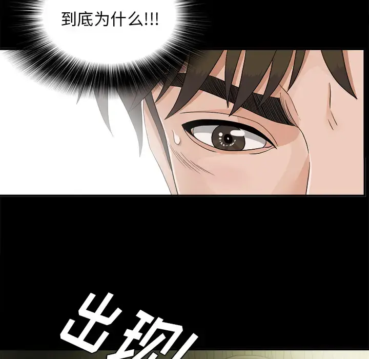 漫画《未亡人》第40话第36张图