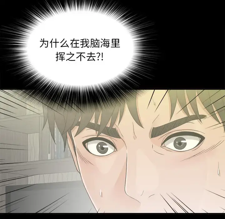 漫画《未亡人》第40话第40张图