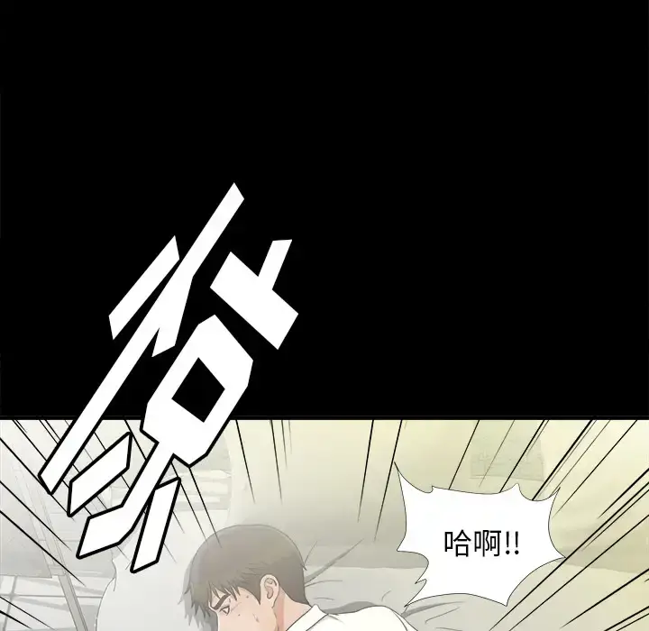 漫画《未亡人》第40话第41张图