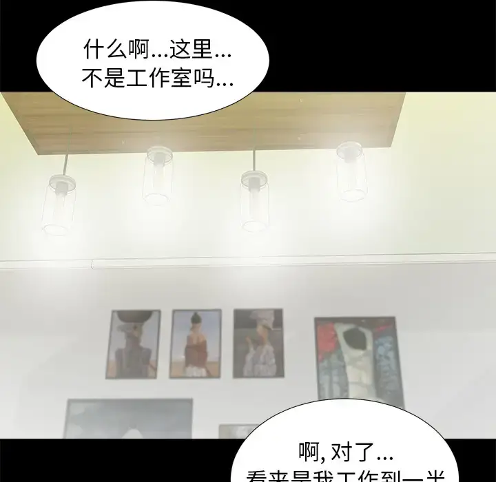 漫画《未亡人》第40话第46张图