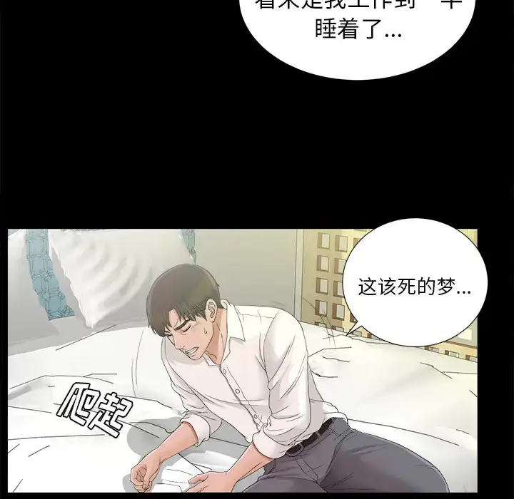 漫画《未亡人》第40话第47张图