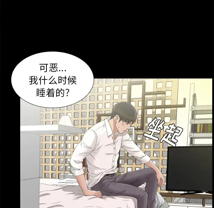 漫画《未亡人》第40话第48张图