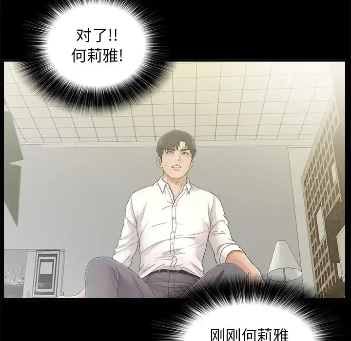 漫画《未亡人》第40话第53张图