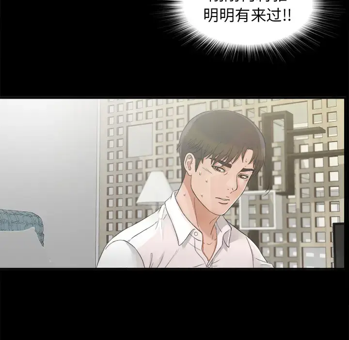 漫画《未亡人》第40话第54张图