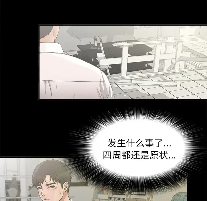 漫画《未亡人》第40话第55张图
