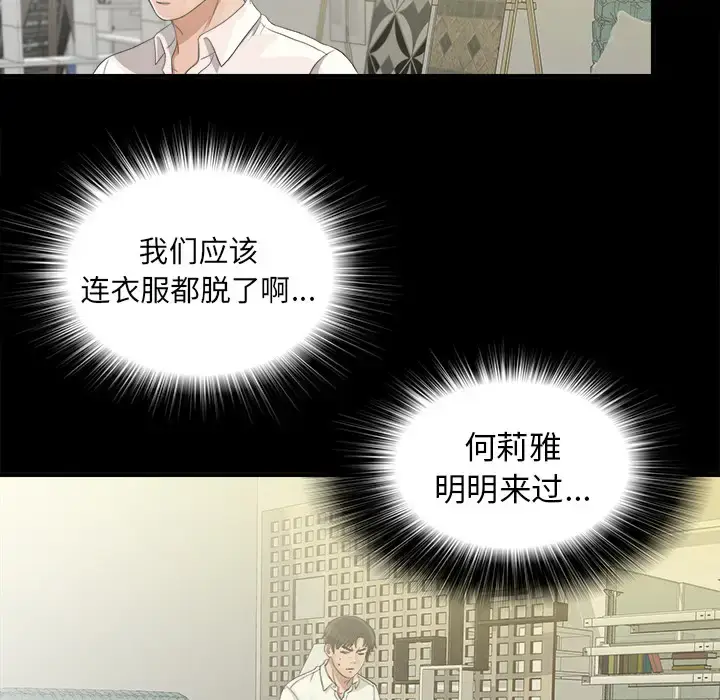 漫画《未亡人》第40话第56张图
