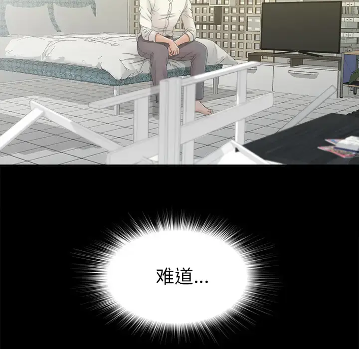 漫画《未亡人》第40话第57张图
