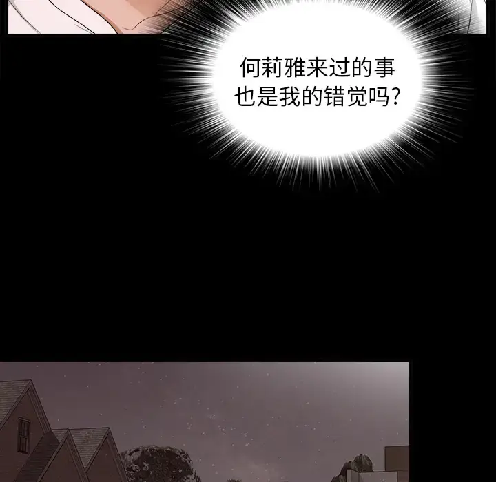 漫画《未亡人》第40话第59张图