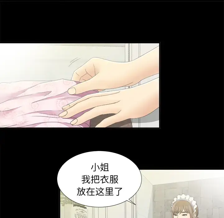 漫画《未亡人》第40话第61张图