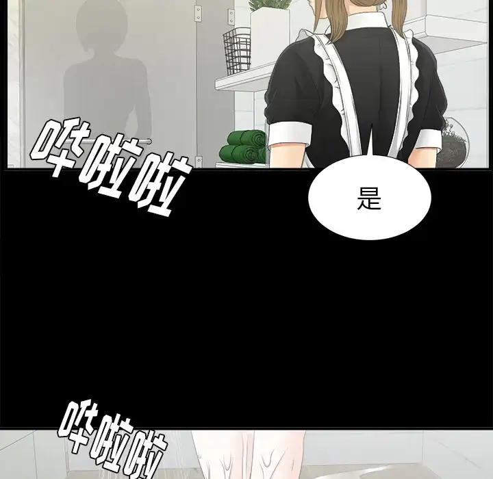 漫画《未亡人》第40话第63张图
