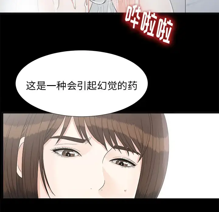 漫画《未亡人》第40话第70张图