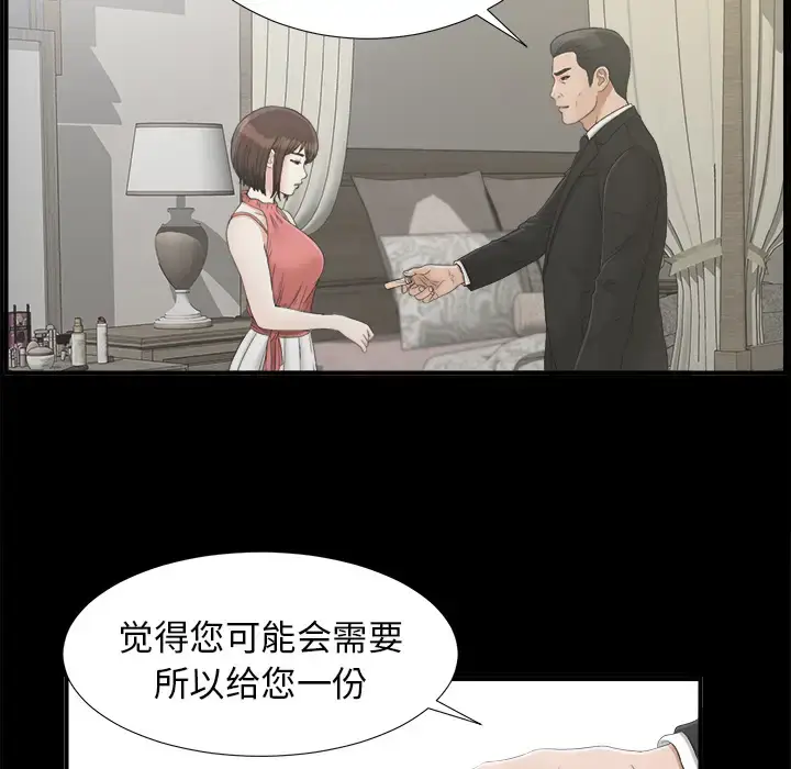 漫画《未亡人》第40话第72张图