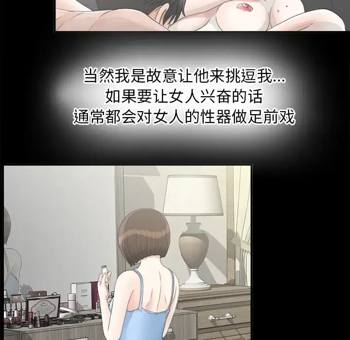 漫画《未亡人》第40话第79张图