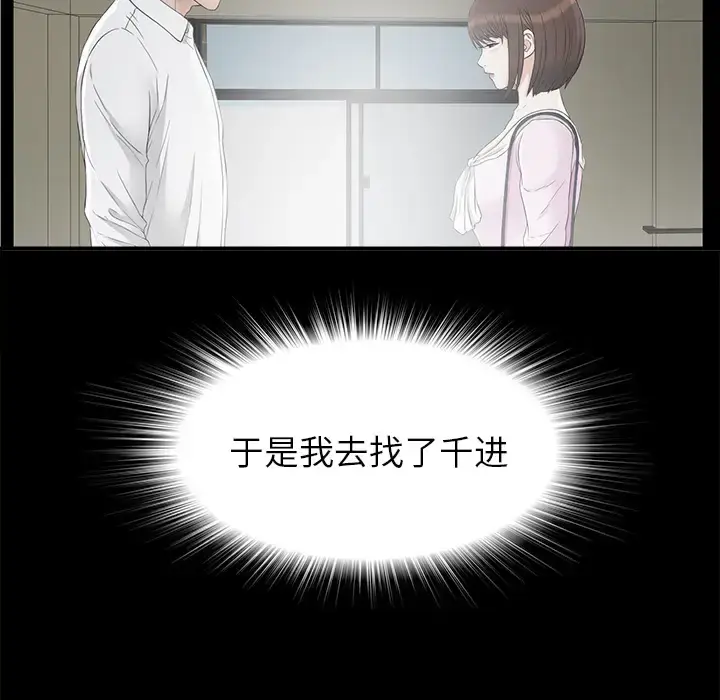 漫画《未亡人》第40话第83张图