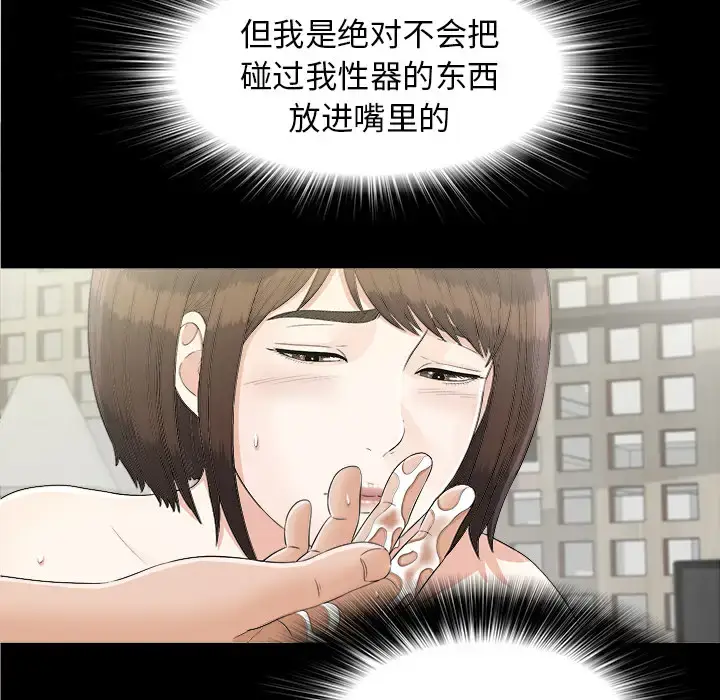 漫画《未亡人》第40话第87张图
