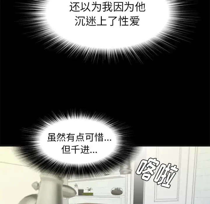 漫画《未亡人》第40话第94张图