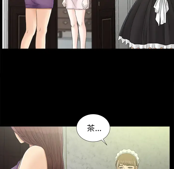 漫画《未亡人》第44话第10张图
