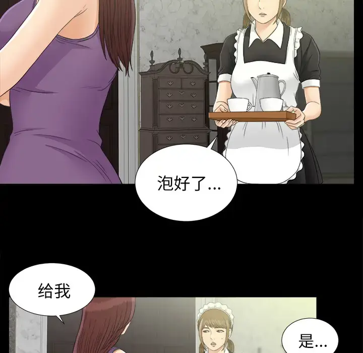 漫画《未亡人》第44话第11张图