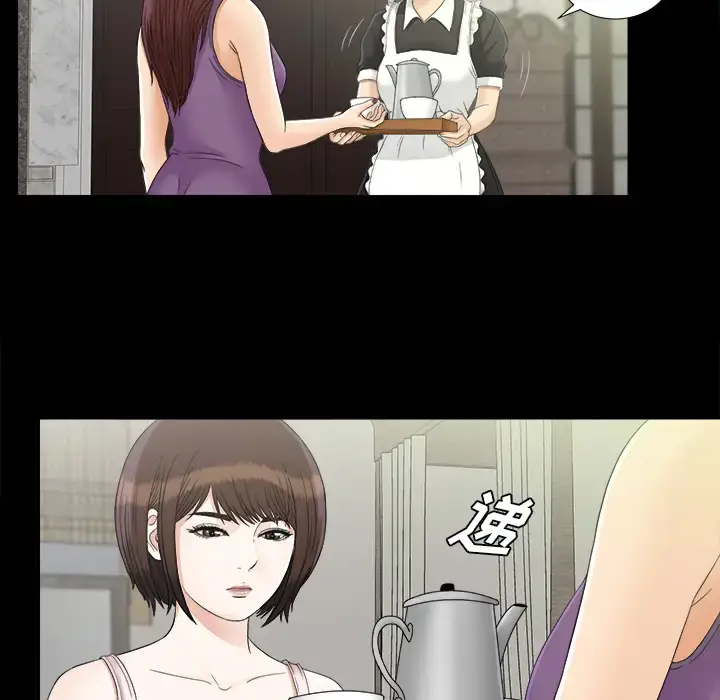 漫画《未亡人》第44话第12张图