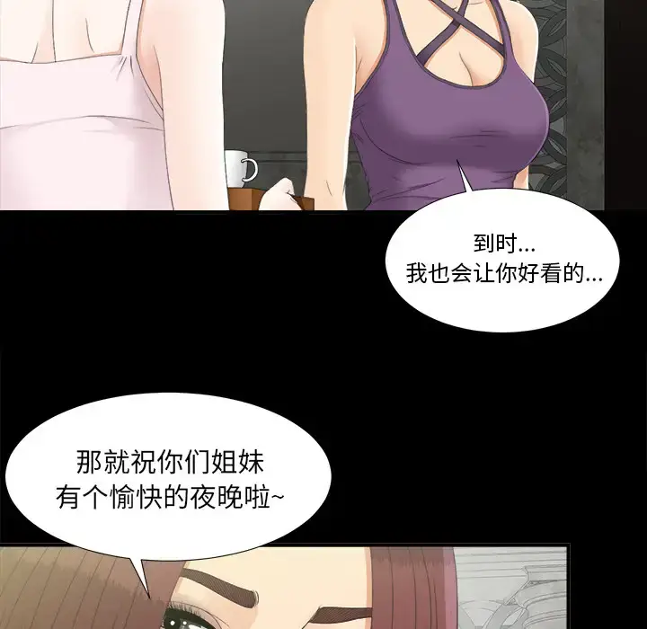 漫画《未亡人》第44话第17张图