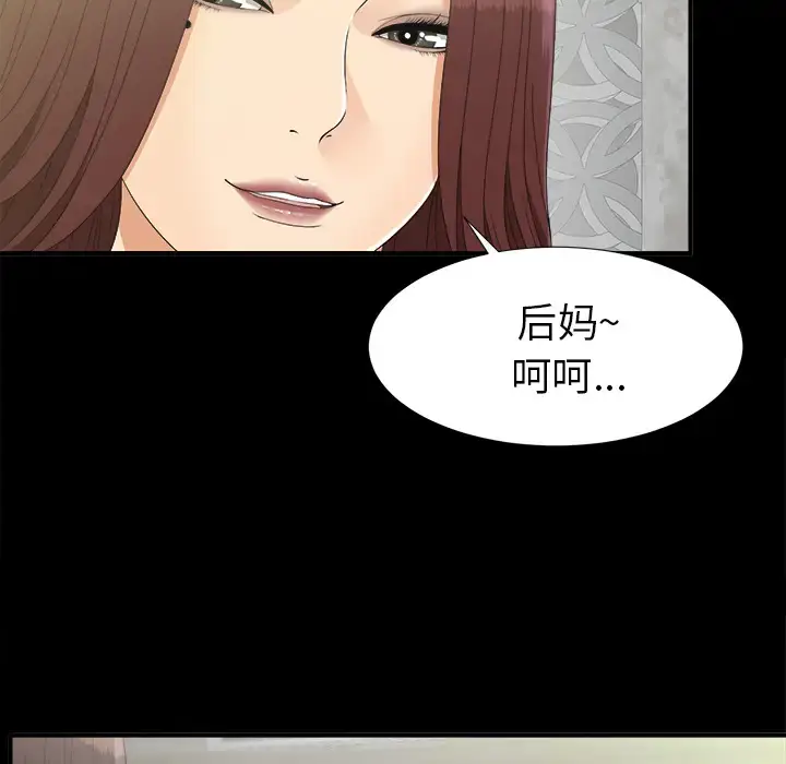 漫画《未亡人》第44话第18张图
