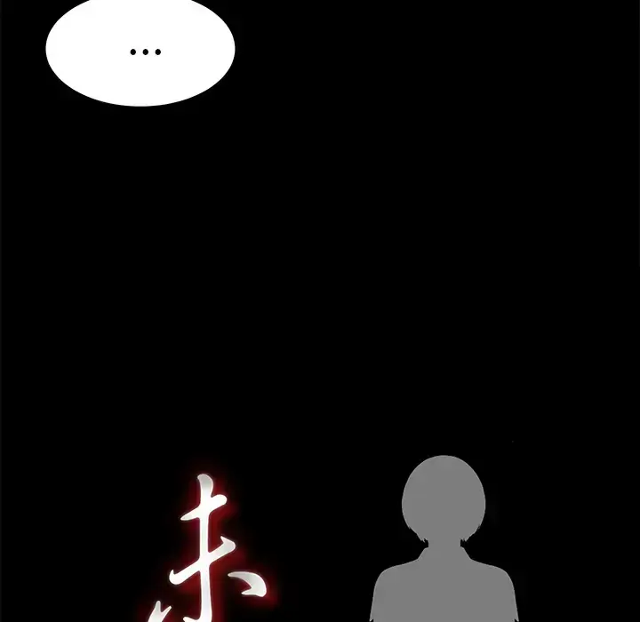 漫画《未亡人》第44话第22张图