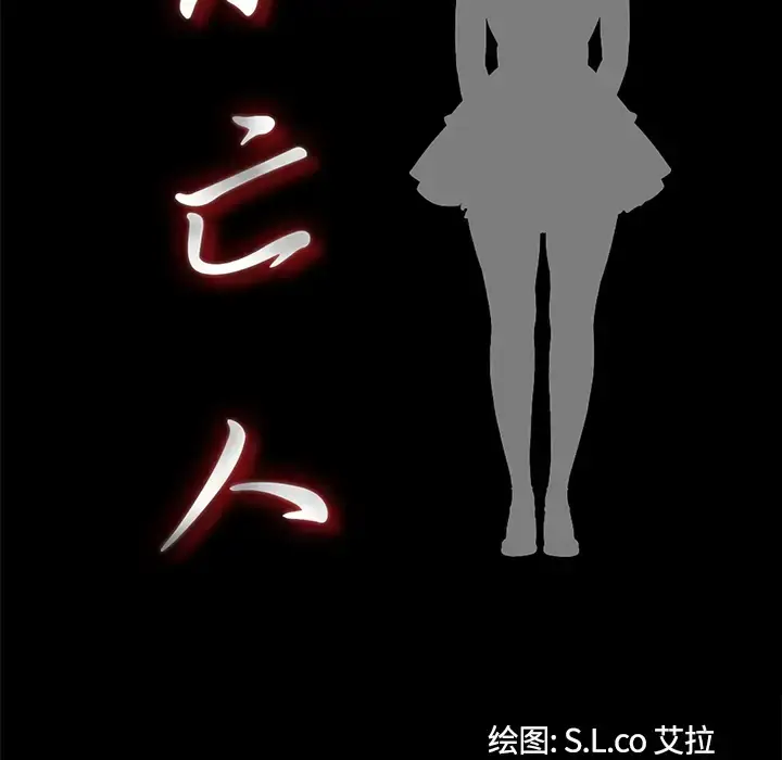 漫画《未亡人》第44话第23张图