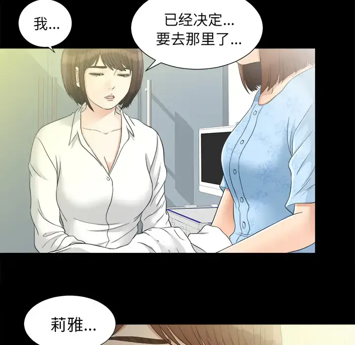 漫画《未亡人》第44话第27张图