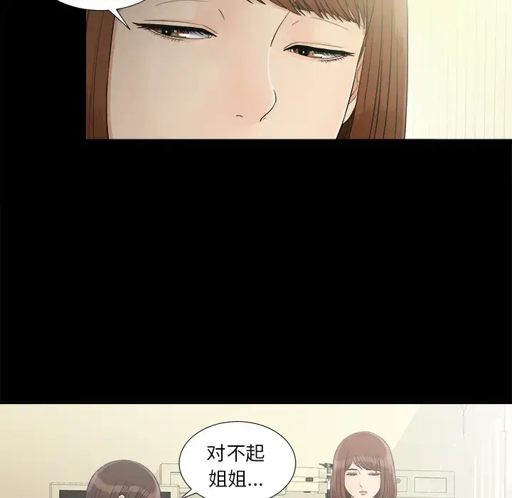 漫画《未亡人》第44话第28张图